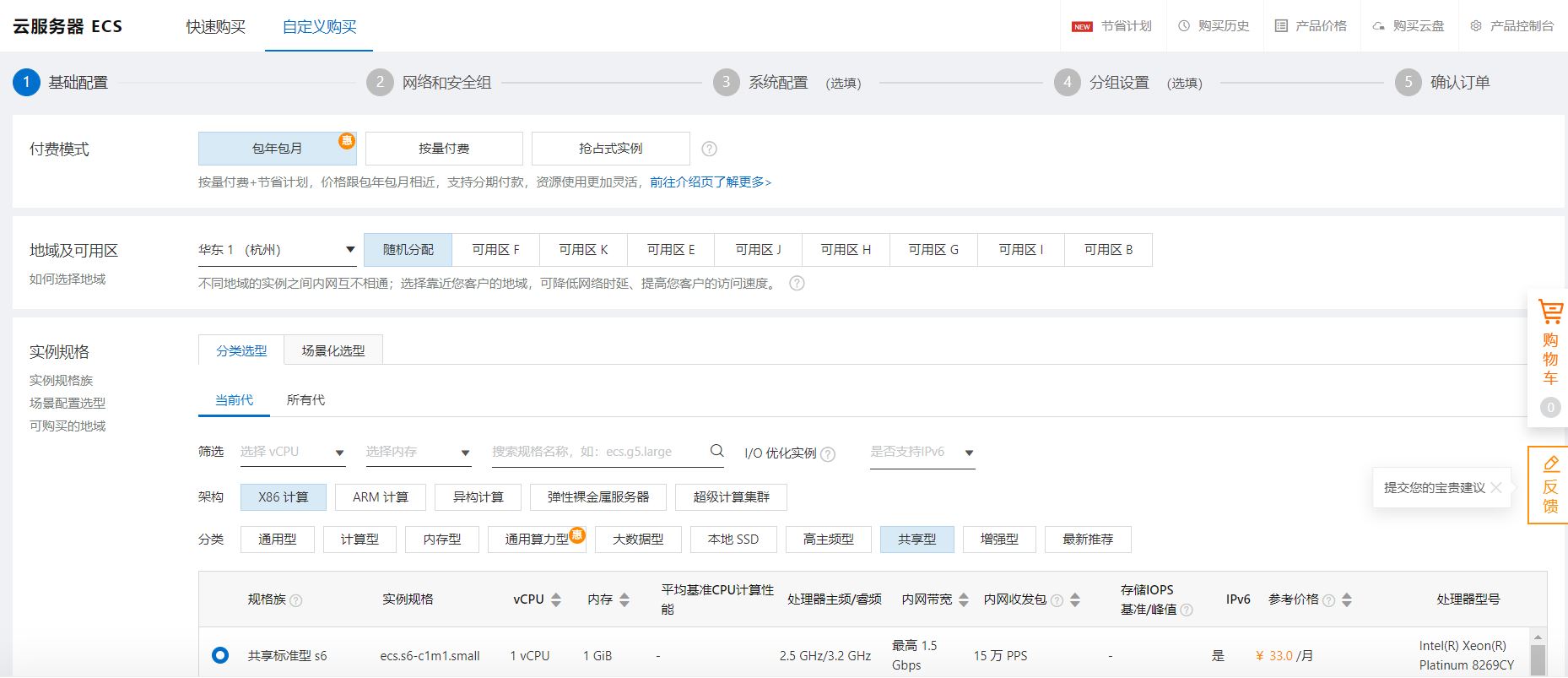 Basic Virtual Server Alibaba Cloud Deployment — Isaac Sim Documentation